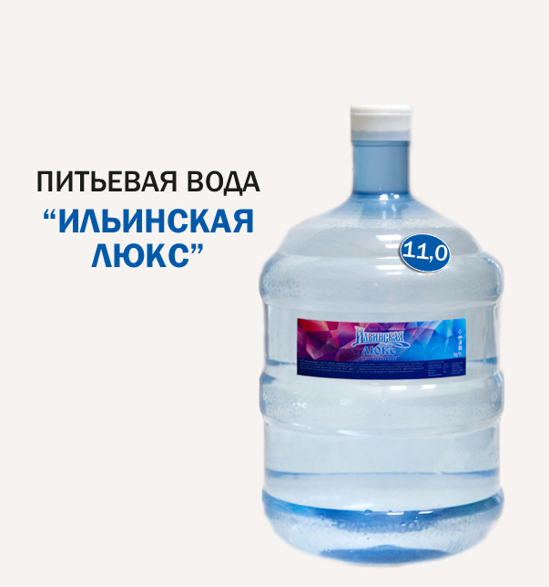 Питьевая вода, 11л.