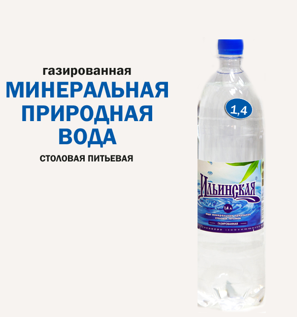 Вода минеральная, газированная, 1,4л