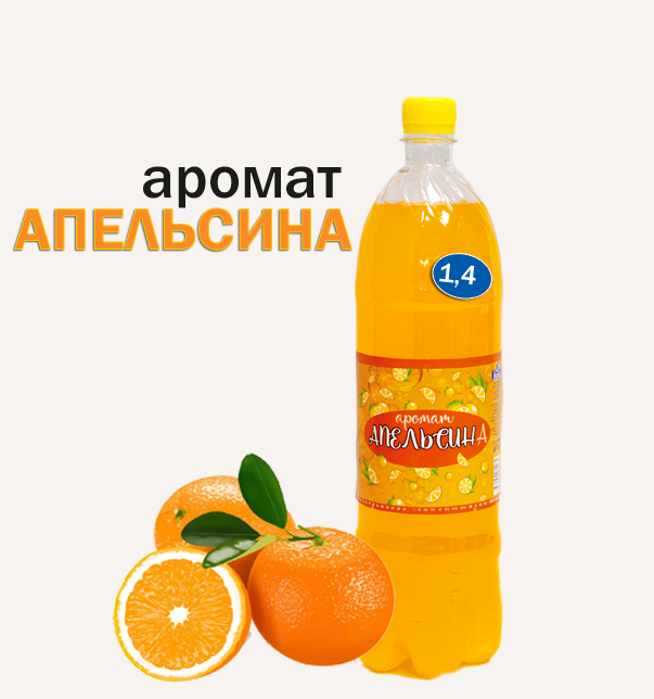 Напиток "Аромат апельсина" 1,4л